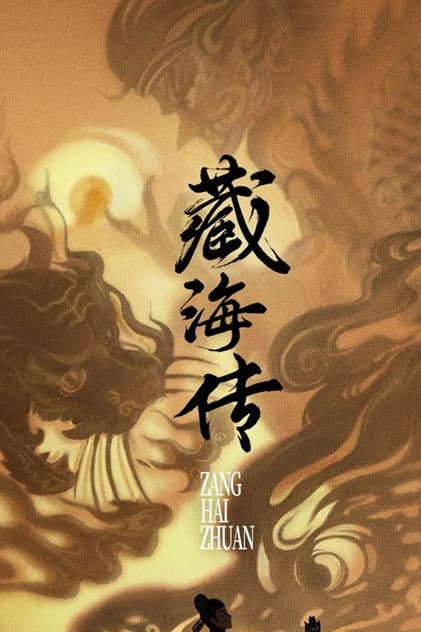 Zhao Liuyi