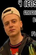 Андрей Мелстрой