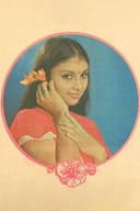 Poornima