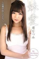 Hajime Natsumi