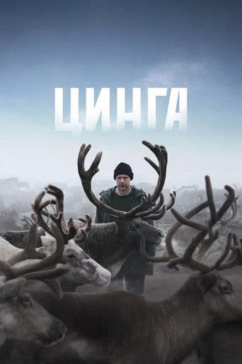 Tsinga