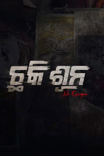 Chhaki Suna