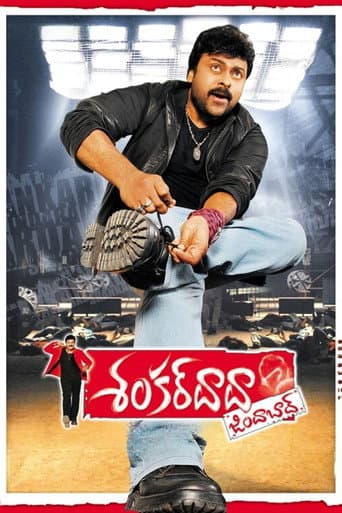 Shankar Dada Zindabad