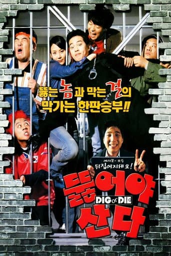 Dig or Die