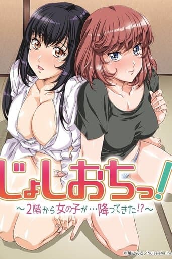 Joshiochi! 2-kai kara Onnanoko ga... Futtekita!?