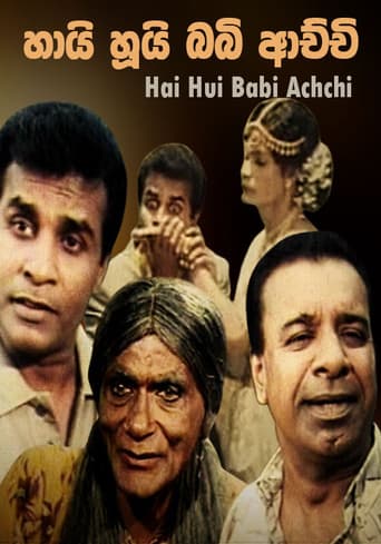 Hai Hui Babi Achchi