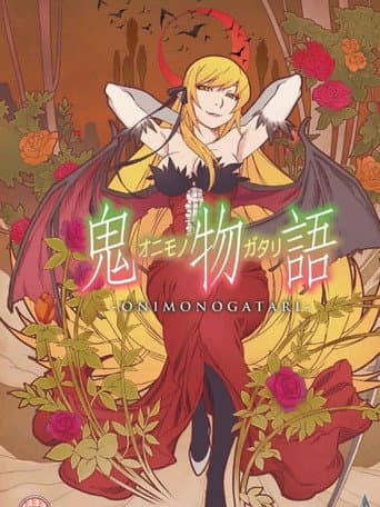 Onimonogatari