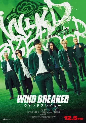 WIND BREAKER／Uindo Bureikā