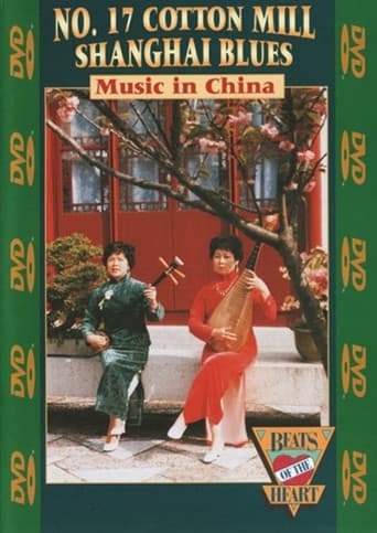 No. 17 Cotton Mill Shanghai Blues: Music of China