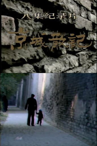 Notes from Beijing