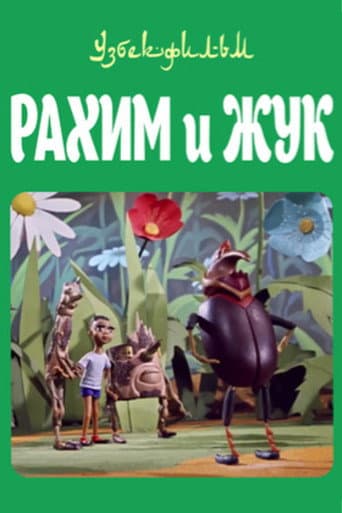 Rakhim and the Beetle