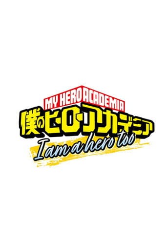 My Hero Academia: I am a hero too