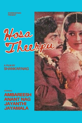 Hosa Theerpu