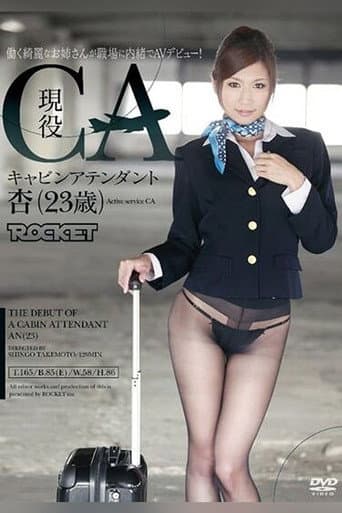 RCT-369 CA Apricot Cabin Attendant Career (age 23)