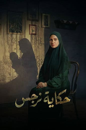 The Story of Nargis
