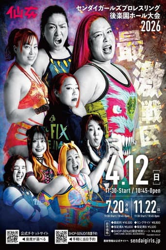 Sendai Girls' Pro-Wrestling in Korakuen Hall