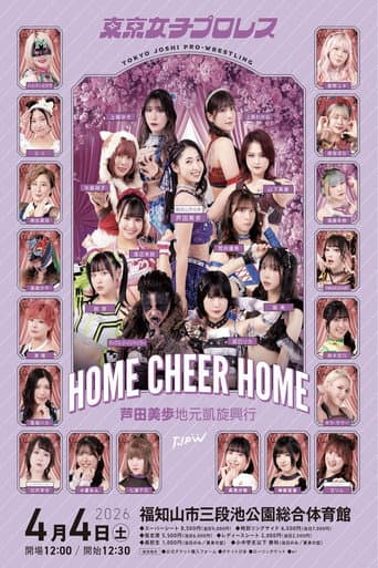 TJPW Home Cheer Home ~Mifu Ashida's Triumphant Hometown Return~