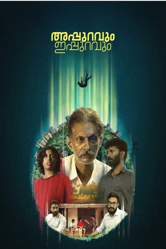 Appuravum Ippuravum (Short 2026)