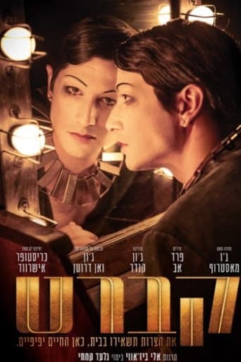Cabaret: Cameri