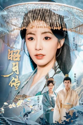 Zhao Yue Chuan