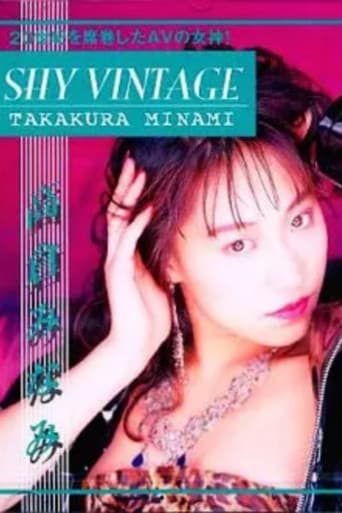 SHY VINTAGE TAKAKURA MINAMI