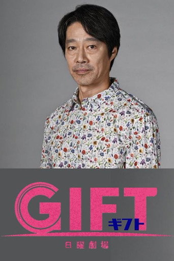 GIFT