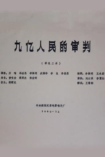The Trial of Nine Hundred Million People