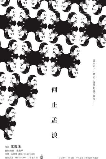 Meng Lang