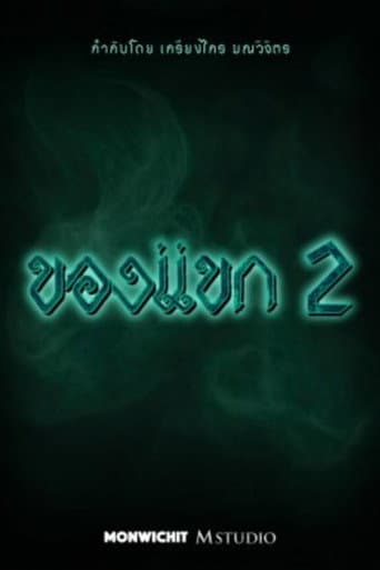 The Djinn's Curse 2