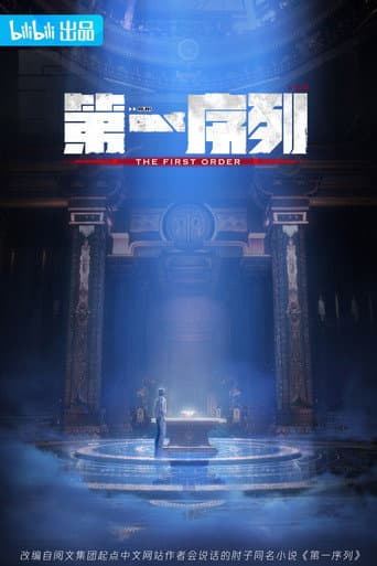 The First Order