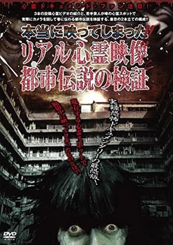 Hontou ni Utsutte Shimatta!! Real Shinrei Eizou to Toshi Densetsu no Kenshou