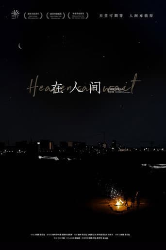Heaven Can Wait