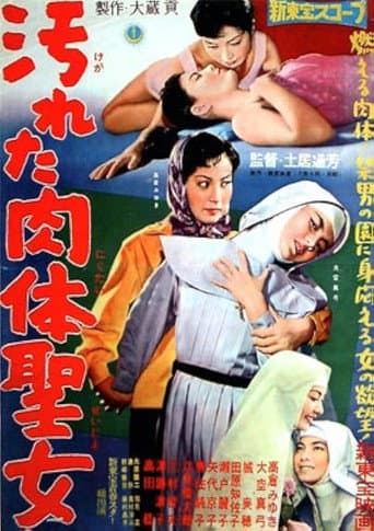 Kegareta nikutai seijo