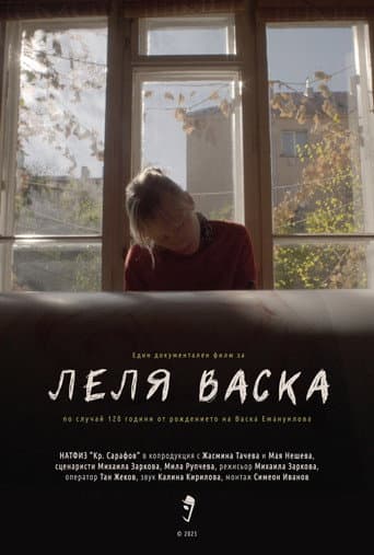 Aunt Vaska