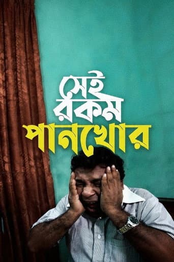 Sei rokom pankhor