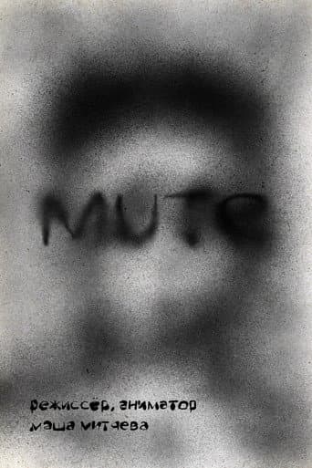 MUTE