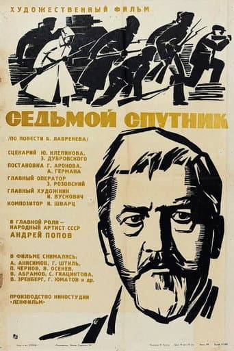 The Seventh Companion
