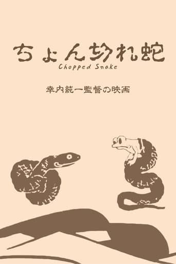 Chopped Snake