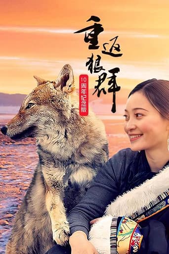 Return to the Wolves 10th Anniversary Special