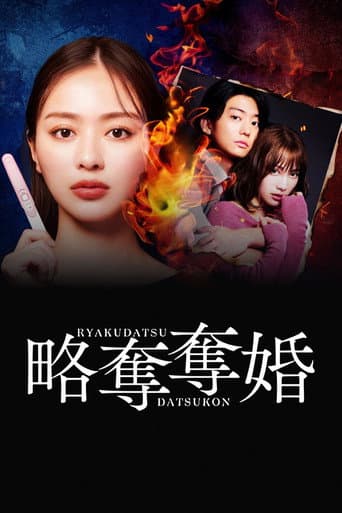 Ryakudatsu Datsukon