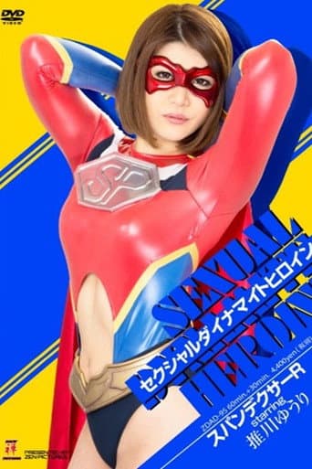 ZDAD-95 Sexual Dynamite Heroine 09 Spandexer R (2015)