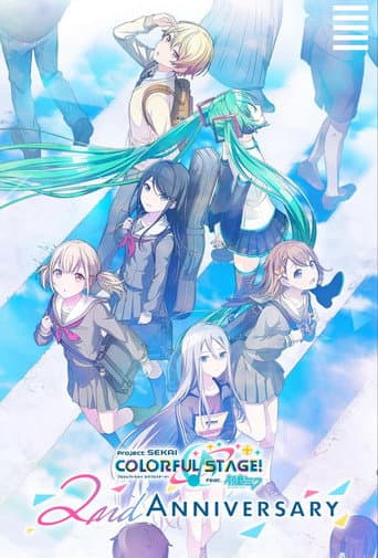 プロジェクトセカイ カラフルステージ！ feat. 初音ミク メインストーリー ダイジェストアニメーション Journey to Bloom