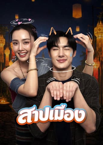 Sarbmuang