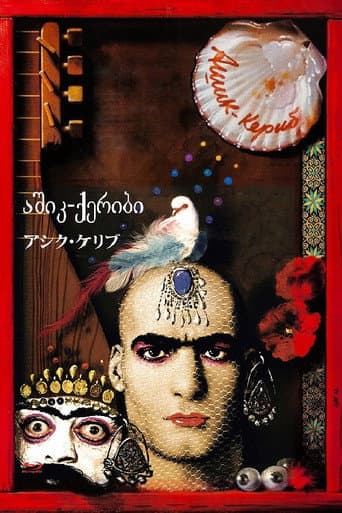 Ashik Kerib
