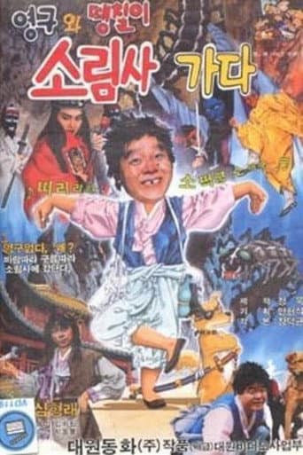 Yeong-gu and the Solim Temple