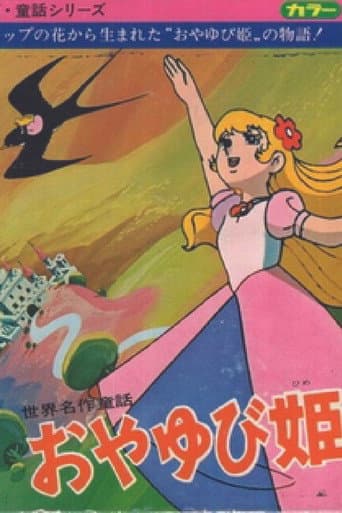 Thumbelina