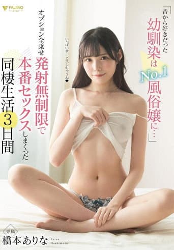 FSDSS-289 My Childhood Friend, Who I've Always Liked, Is The No.1 Mistress... All Options Are Put On And Fired.