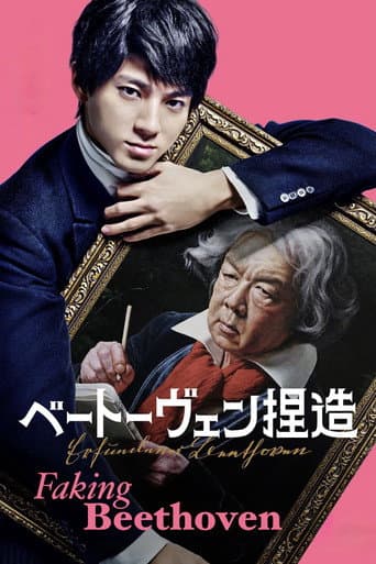 Faking Beethoven