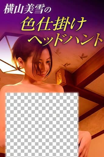 Miyuki Yokoyama's Colored Headhunt