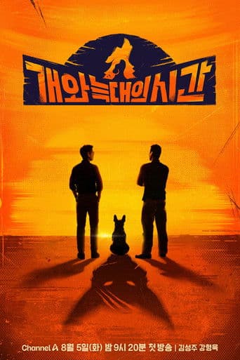 The Time of Dog and Wolf